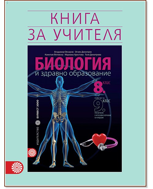 ����� �� ������� �� �������� � ������� ����������� �� 8. ���� - �������� �������, ����� ��������, ������� ��������, ������� ��������, ���� ��������� - ����� �� �������