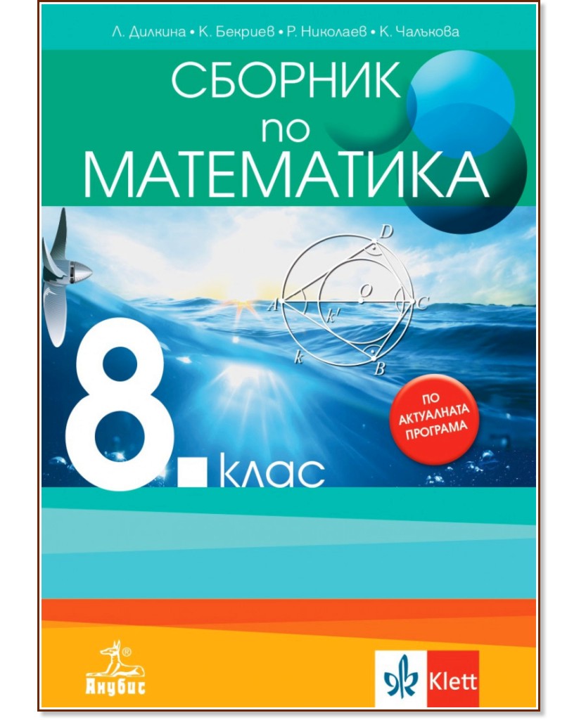     8.  -  ,  ,  ,   - 