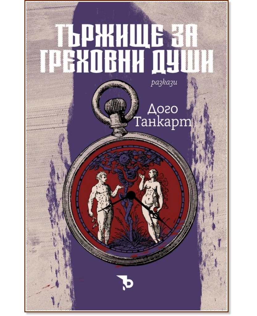 ������� �� �������� ����. ������� - ���� ������� - �����