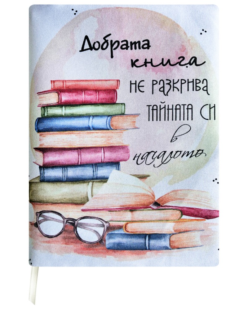 Ръчно изработена текстилна подвързия за книга - Добрата книга Ръчно изработена текстилна подвързия за книга - Добрата книга - продукт