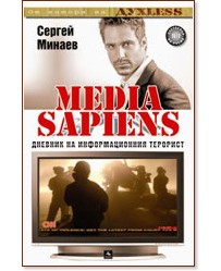 Media Sapiens 2: ������� �� �������������� �������� - ������ ������ - �����