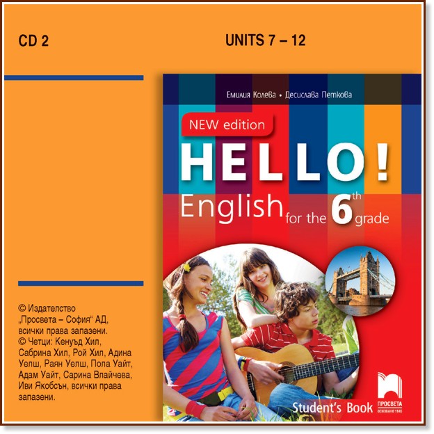 Hello! Аудиодиск № 2 по английски език за 6. клас - New Edition - Емилия Колева, Десислава Петкова - помагало