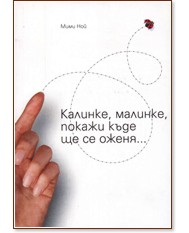 �������, �������, ������ ���� �� �� �����... - ���� ��� - �����