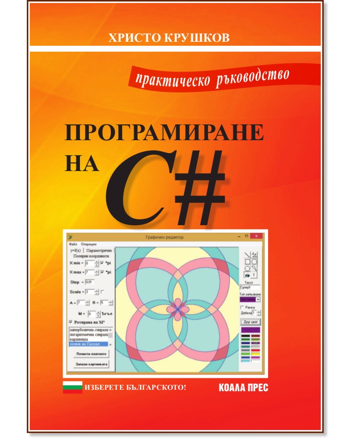      C# -   - 