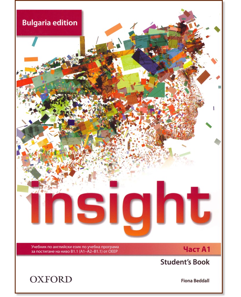 Insight - част A1: Учебник по английски език за 8. клас за интензивно обучение : Bulgaria Edition - Fiona Beddall - учебник