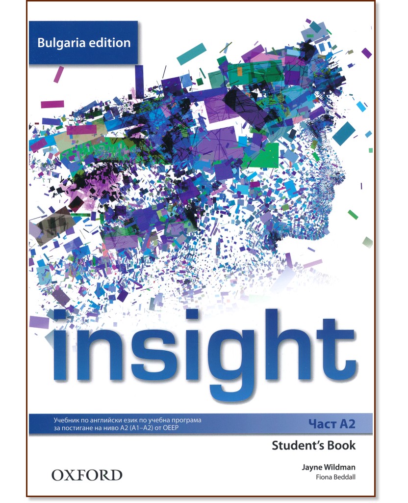 Insight - част A2: Учебник по английски език за 8. клас за неинтензивно обучение : Bulgaria Edition - Jayne Wildman, Fiona Beddall - учебник