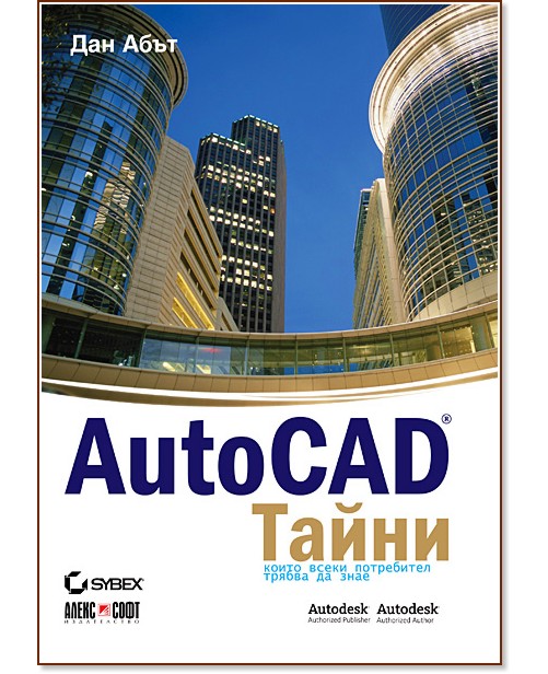 AutoCAD:  -   - 