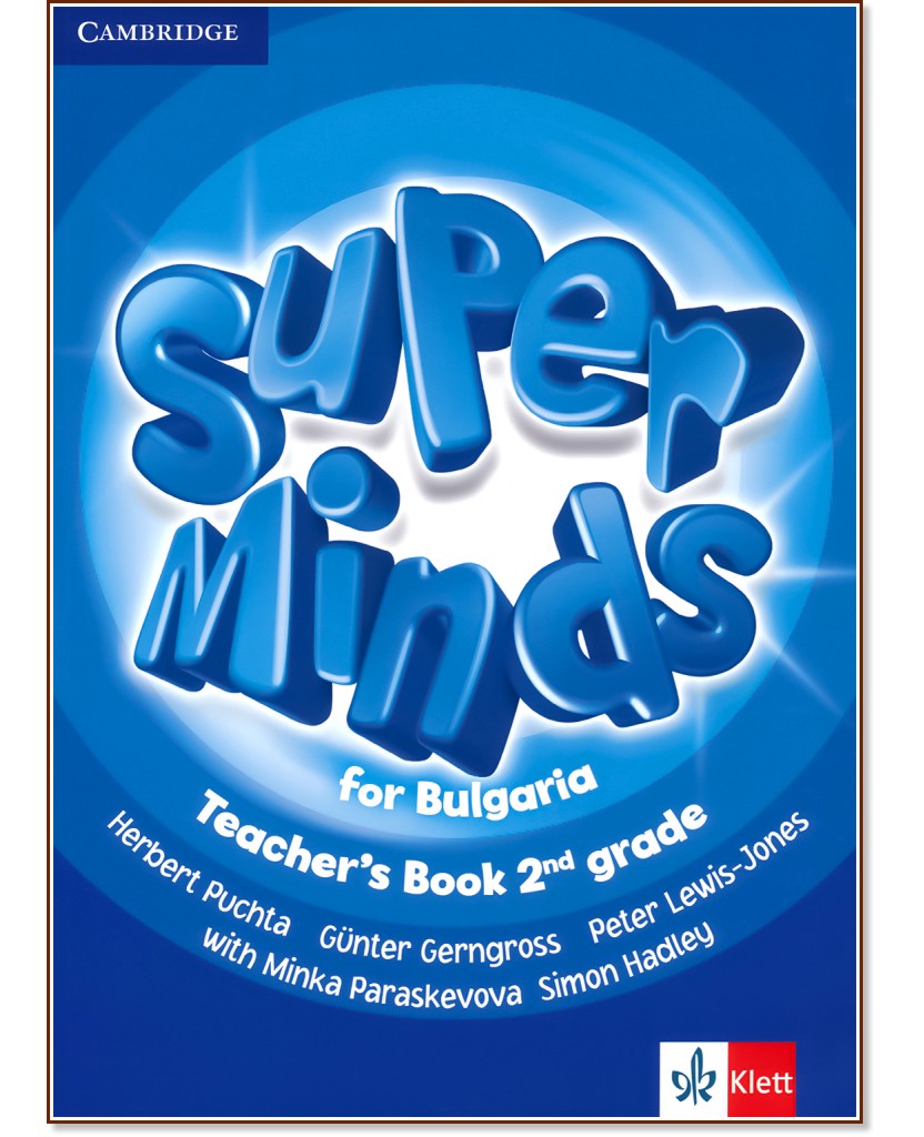 Super Minds for Bulgaria:        2.  - Herbert Puchta, Gunter Gerngross, Peter Lewis-Jones, Minka Paraskevova, Simon Hadley -   