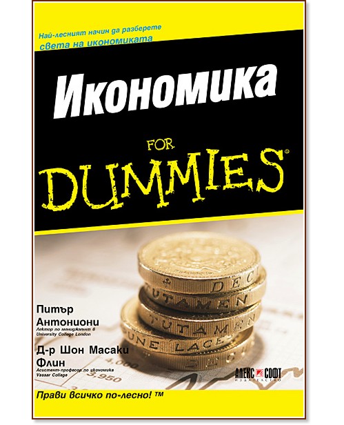  for Dummies -  ,   - 