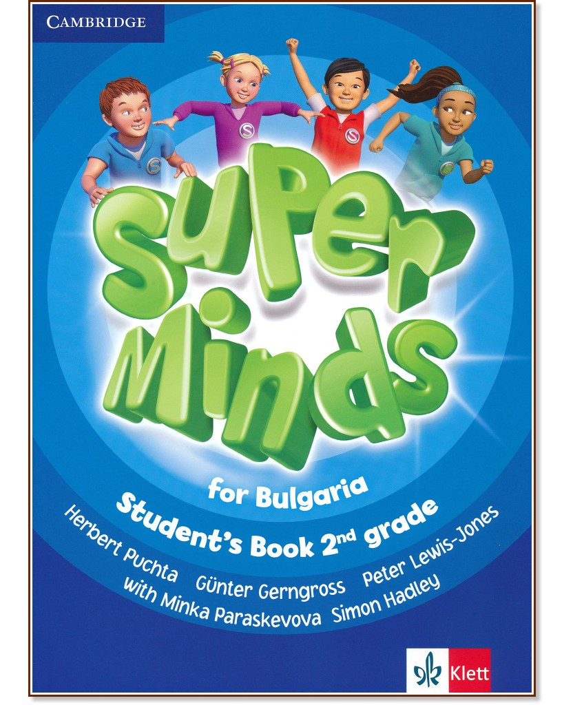 Super Minds for Bulgaria:      2.  - Herbert Puchta, Gunter Gerngross, Peter Lewis-Jones, Minka Paraskevova, Simon Hadley - 