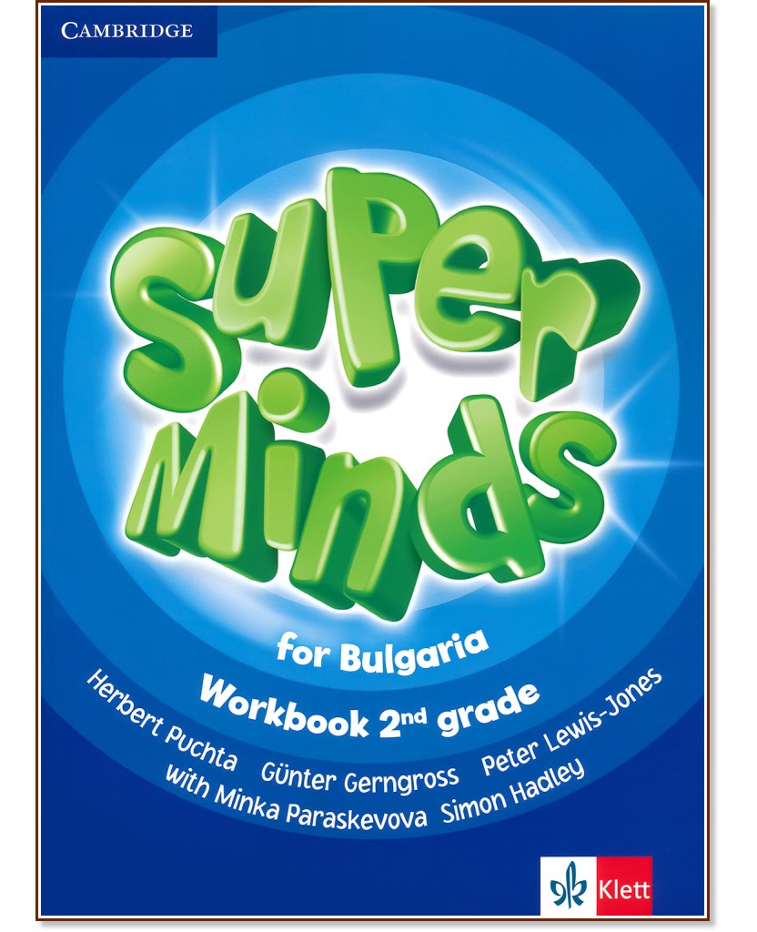 Super Minds for Bulgaria:       2.  - Herbert Puchta, Gunter Gerngross, Peter Lewis-Jones, Minka Paraskevova, Simon Hadley -  