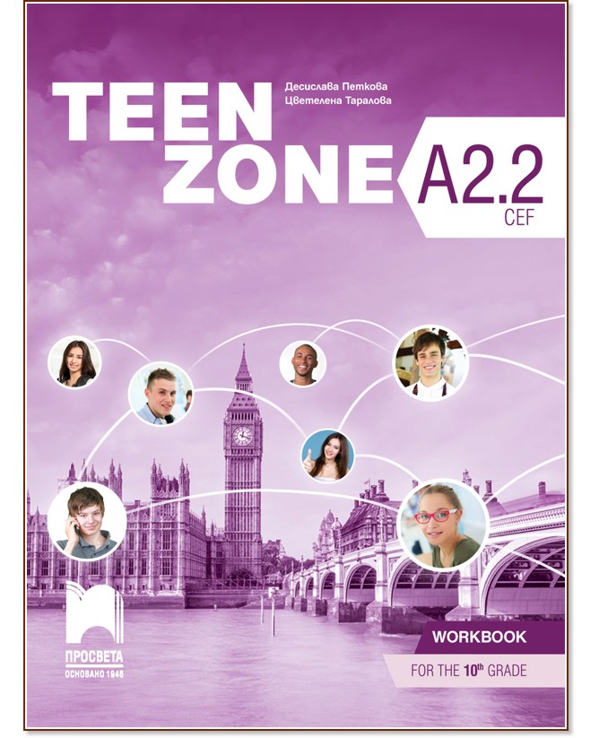 Teen Zone -  A2.2:       10.  -  ,   -  