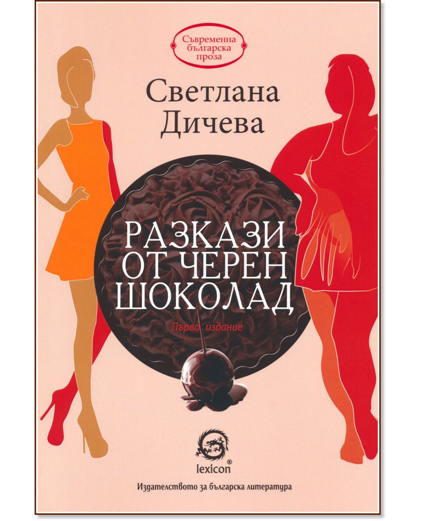 ������� �� ����� �������. ������� - �������� ������ - �����