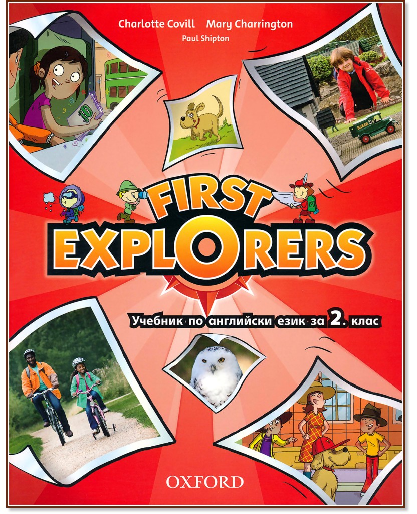 First Explorers: Учебник по английски език за 2. клас - Charlotte Covill, Mary Charrington, Paul Shipton - учебник