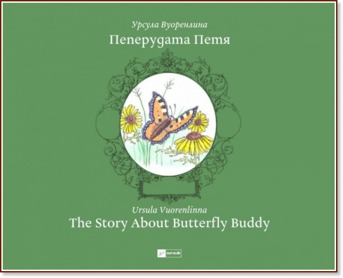   : The Story About Butterfly Buddy -   - 