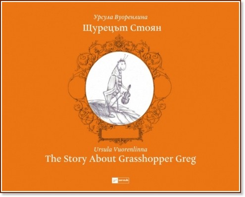   : The Story About Grasshopper Greg -   - 