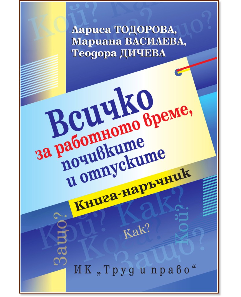 Читать книгу тодоровой. Баранов Обществознание ЕГЭ. Баранов Воронцов Шевченко. Баранов Воронцев Обществознание ЕГЭ. Гюйо книга Иррелигиозность будущего