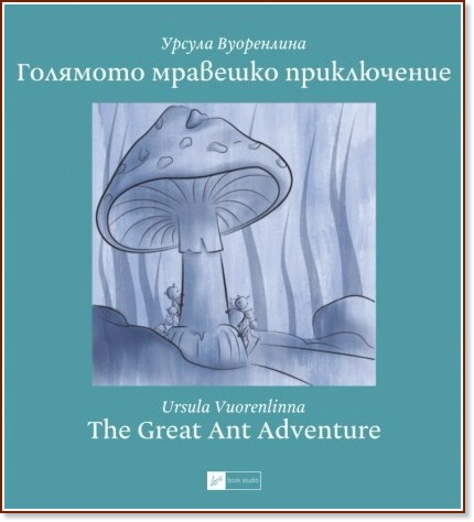    : The Great Ant Adventure -   - 