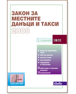 ����� �� �������� ������ � ����� 2008 - �����