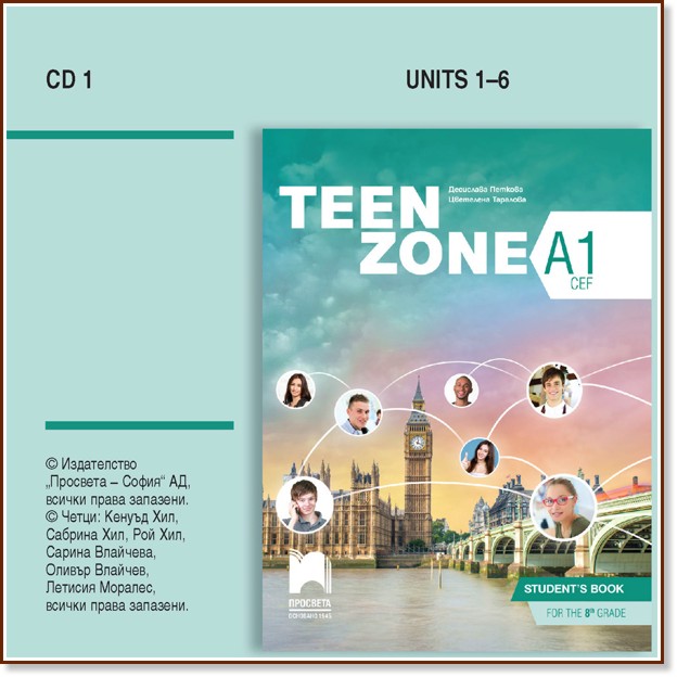 Teen Zone - ниво A1: Аудиодиск № 1 по английски език за 8. клас - Десислава Петкова, Цветелена Таралова - помагало