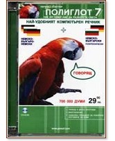 �������� 7 : ������- ��������� - ������ + ������ - ��������� �������������� ���������� ������ - ������� - ������