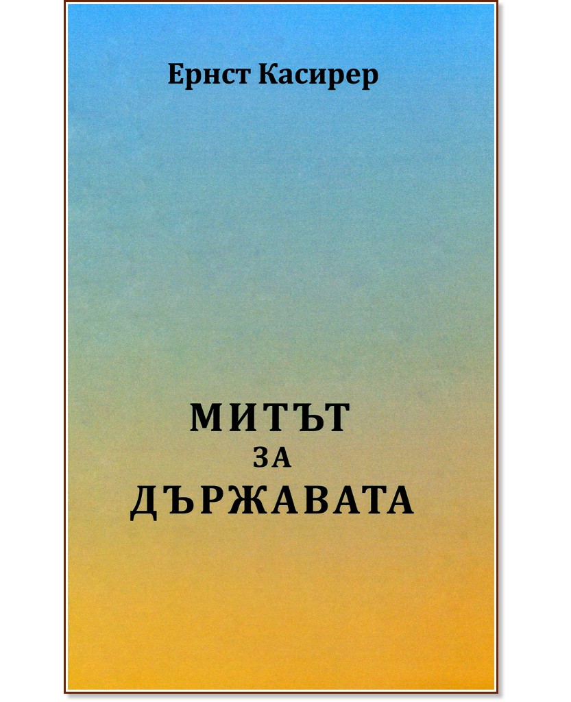 ����� �� �������� - ����� ������� - �����