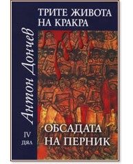 ����� ������ �� ������ -  ��� IV: �������� �� ������ - ����� ������ - �����