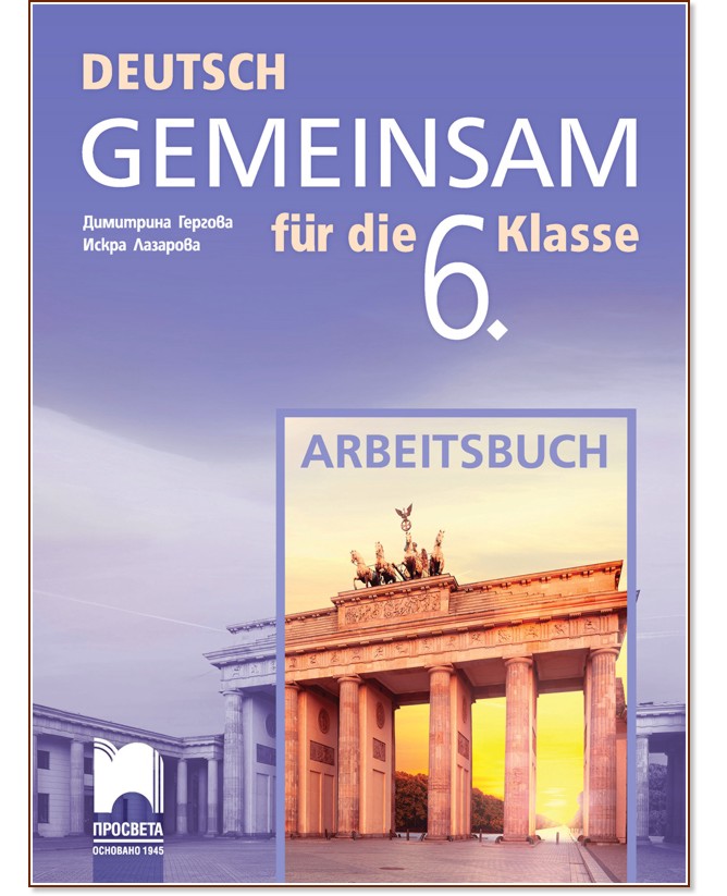 Deutsch Gemeinsam:       6.  -  ,   -  