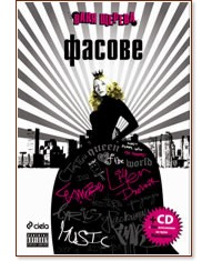 ������ + CD - ���� ������ - �����