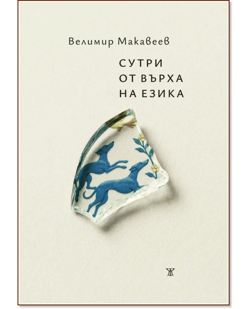 ����� �� ����� �� �����. ������ - ������� �������� - �����