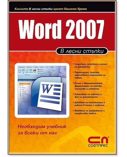 Word 2007 - � ����� ������ - �����