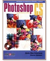 Photoshop CS  Windows  Mac + CD -  ,    - 