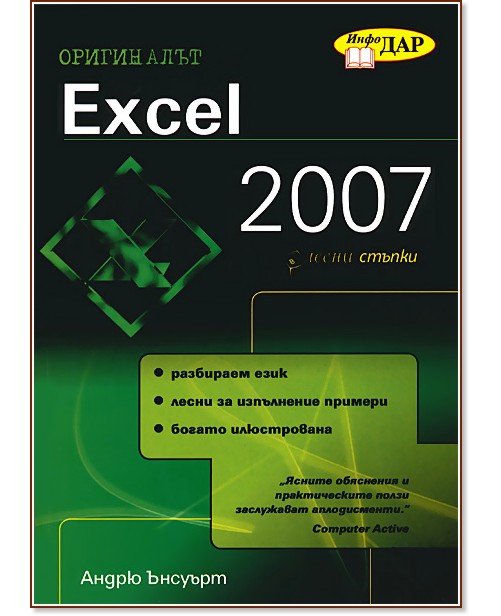 Excel 2007 � ����� ������ - ������ ����� - �����