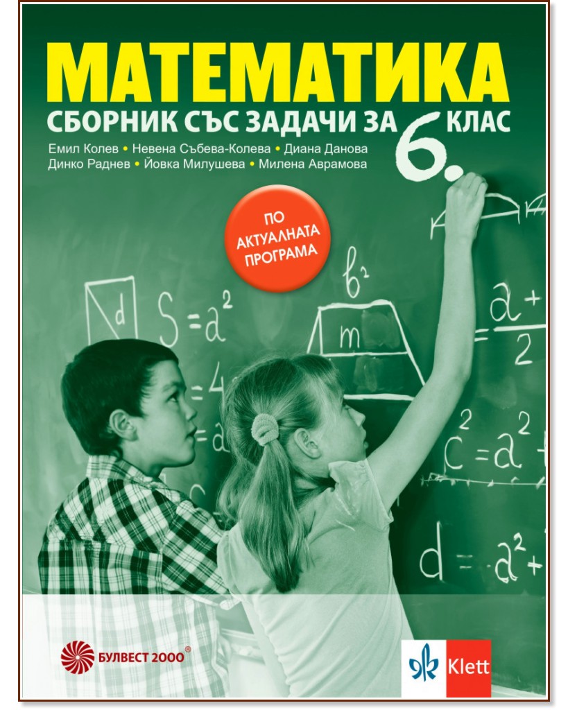       6.  -  ,  -,  ,  ,  , .  - 