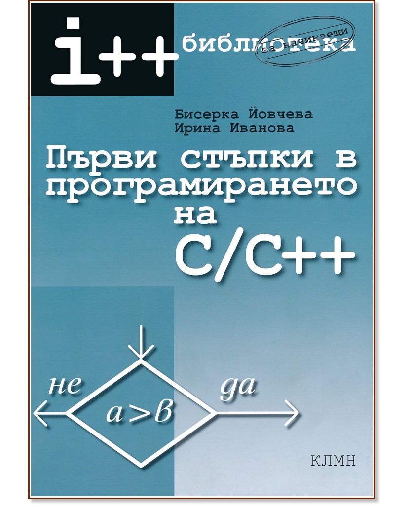      C / C++ -  ,   - 