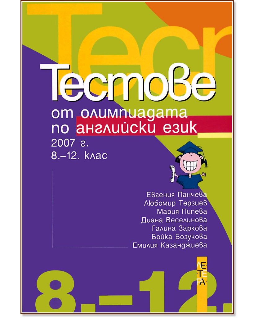       2007, 8., 9., 10., 11.  12.  - 