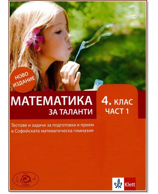 ���������� �� ������� - ���� 1 : ������� � ������ �� ���������� � ����� � 4. ���� �� ��� - ��������