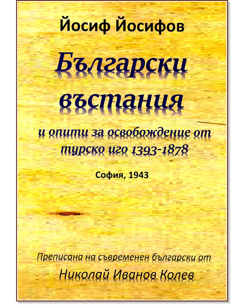          1393 - 1878 -   - 