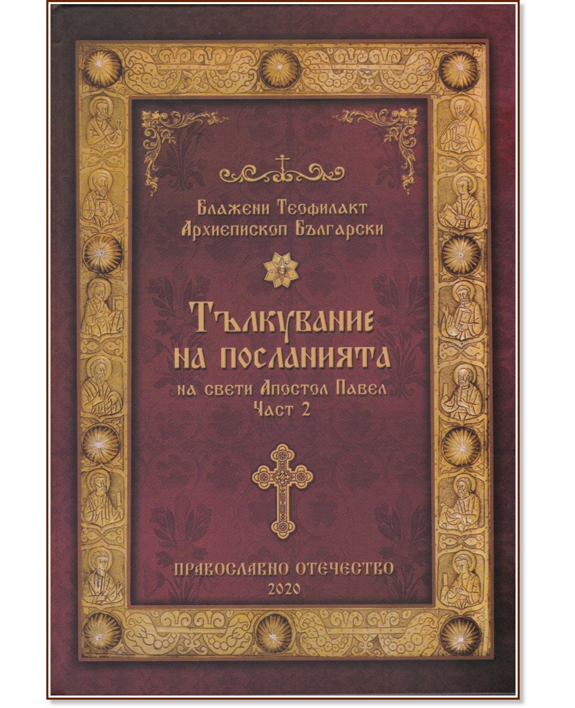 ���������� �� ���������� �� ����� ������� ����� - ���� 2 - ������� ��������� ����������� ��������� - �����