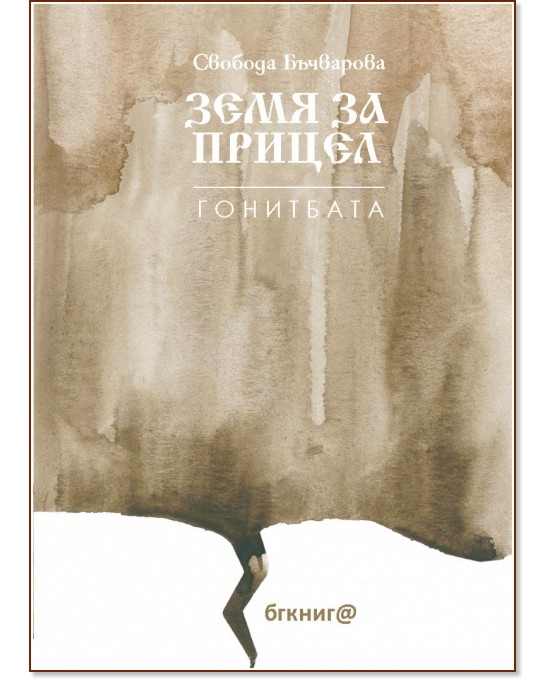 ���� �� ������ - ����� 4: ��������� - ������� ��������� - �����