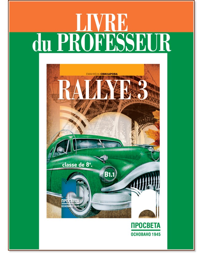 Rallye 3 - 1.1:        8.  -   -   