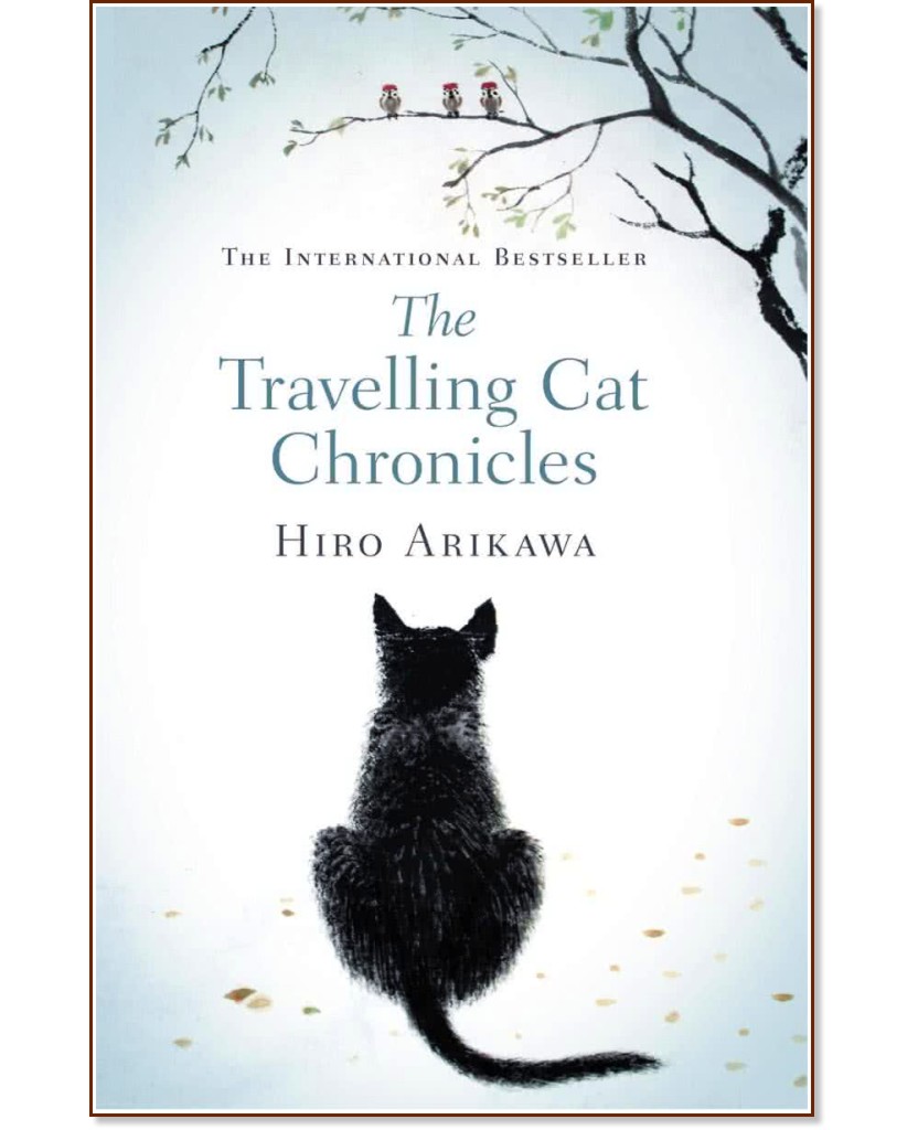 The Travelling Cat Chronicles - Hiro Arikawa - книга