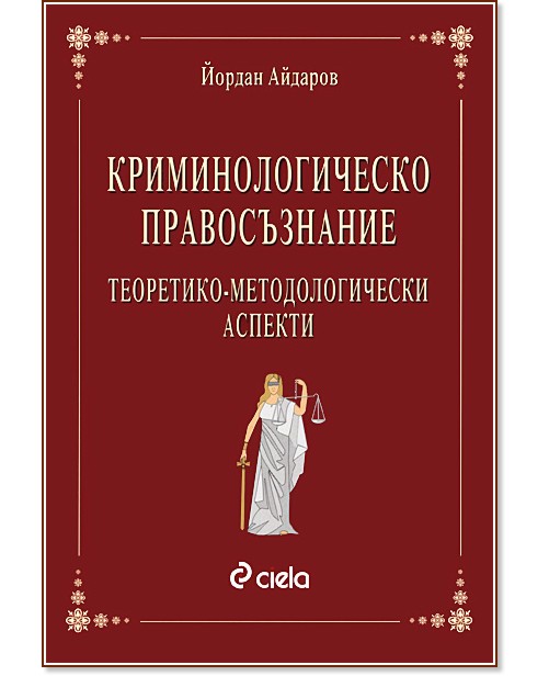 ���������������� ������������� - ���������-��������������� ������� - ������ ������� - �����