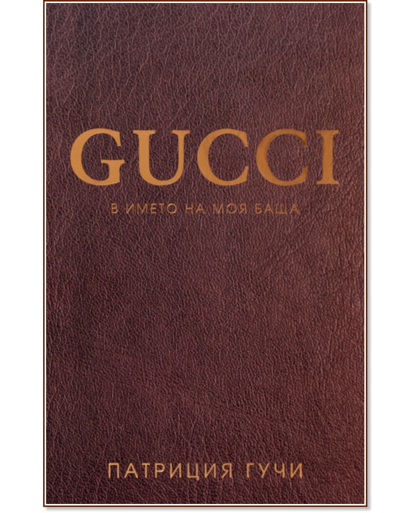 Gucci -   - 