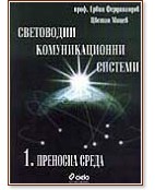 ���������� �������������� ������� - ���� 1: �������� ����� - ����. ����� �����������, �. ����� - �������