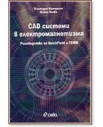 CAD ������� � ����������������� - ����� �����, �������� ��������� - �������