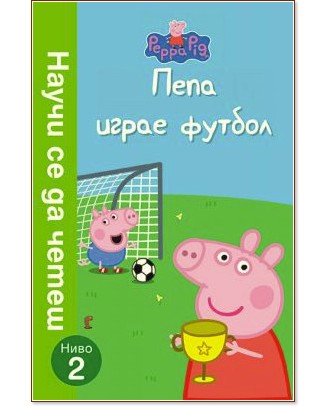 Peppa Pig:    :     -  2 -  