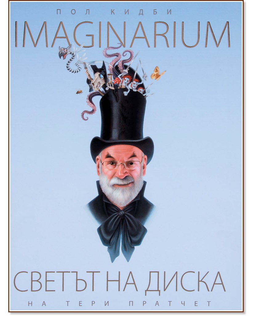 Imaginarium:       - 