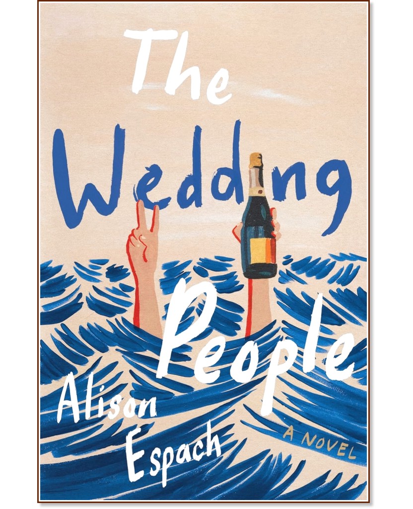 The Wedding People (��������� �������) - ������ ����� - �����