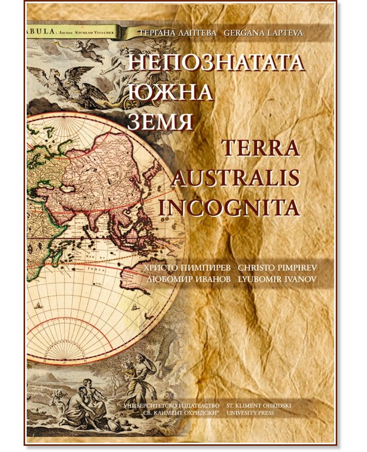    : Terra Australis Incognita -  ,  ,   - 